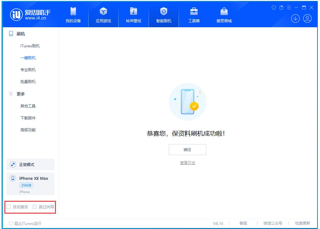 霍邱苹果手机维修分享iOS 17.4 RC版一键刷机教程 