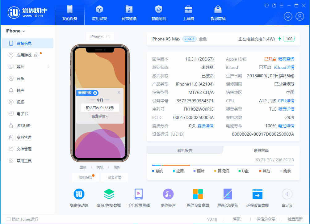 霍邱苹果手机维修分享iOS 17.3正式版一键刷机教程 