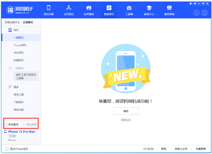 霍邱苹果手机维修分享iOS 17.0.3 正式版升级 