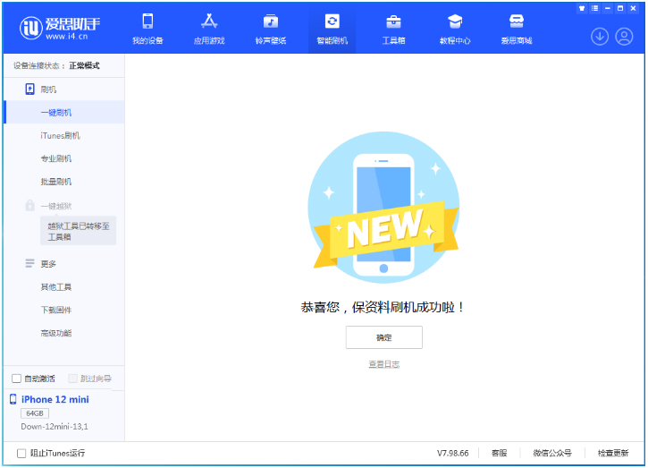 霍邱苹果手机维修分享iOS 17.1测试版升级 