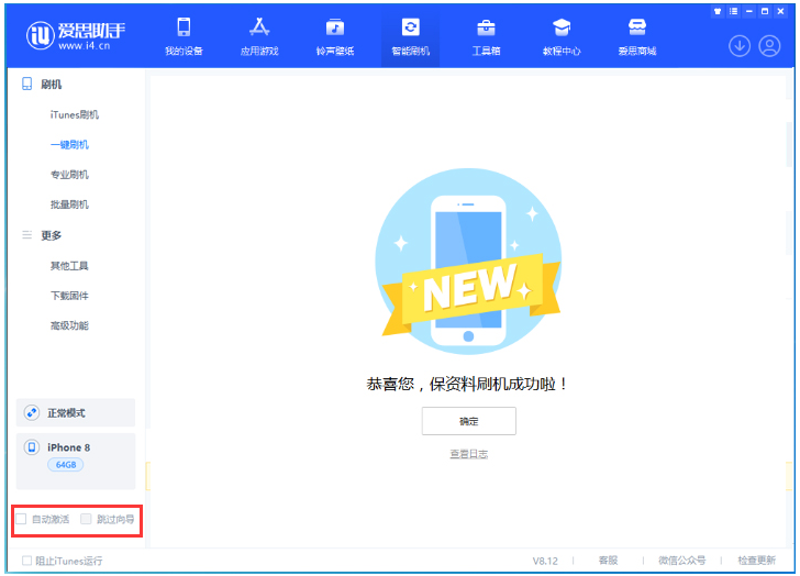 霍邱苹果手机维修分享iOS 17.0.2 正式版升级 