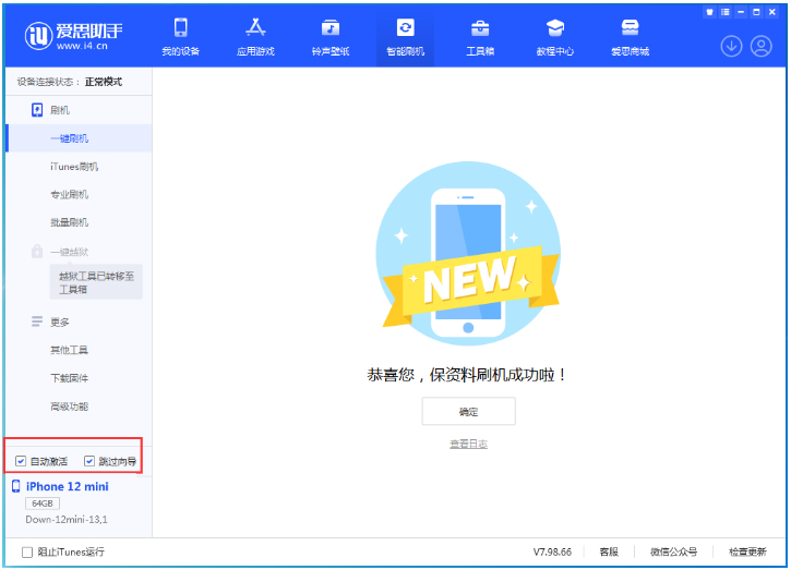 霍邱苹果手机维修分享iOS 17.0 正式版升级 