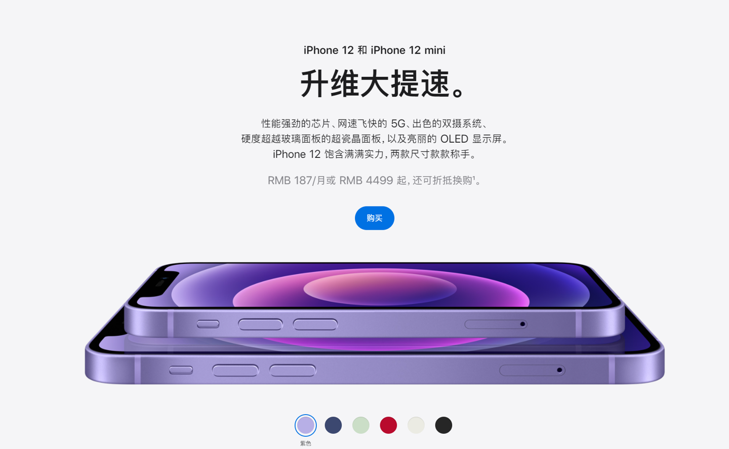 霍邱苹果手机维修分享 iPhone 12 系列价格降了多少 