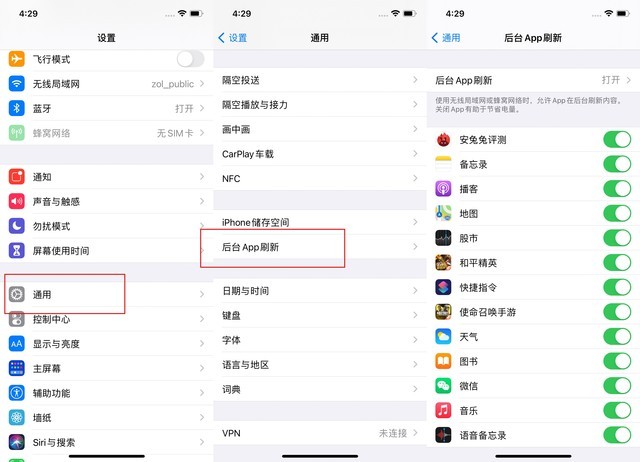 霍邱苹果手机维修分享苹果 iPhone 12 的省电小技巧 