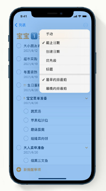 霍邱苹果手机维修分享iPhone 12 小技巧 