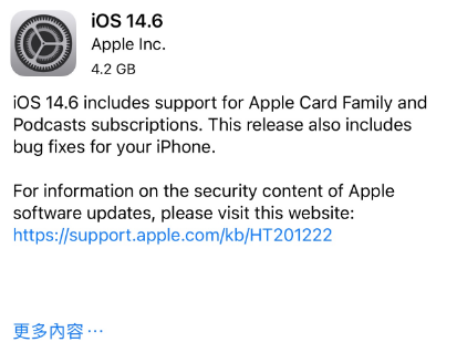 霍邱苹果手机维修分享iPhone5能升级iOS 14.6 RC版吗 