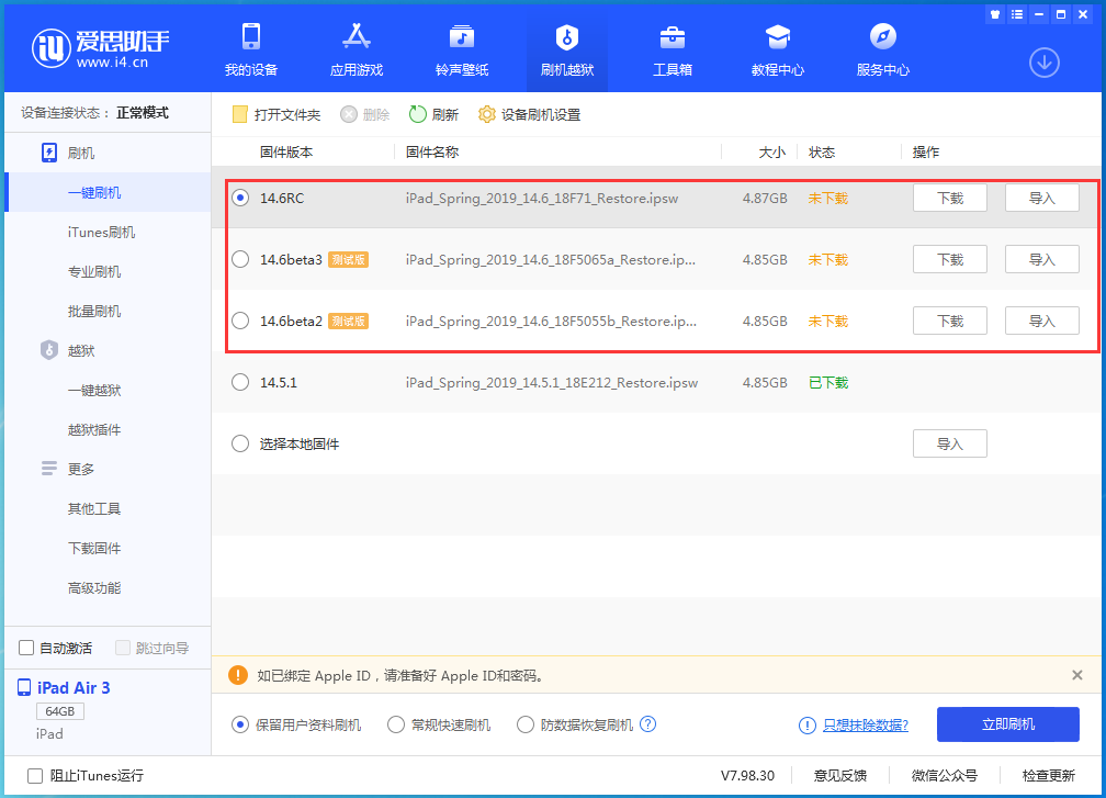 霍邱苹果手机维修分享升级iOS14.5.1后相机卡死怎么办 