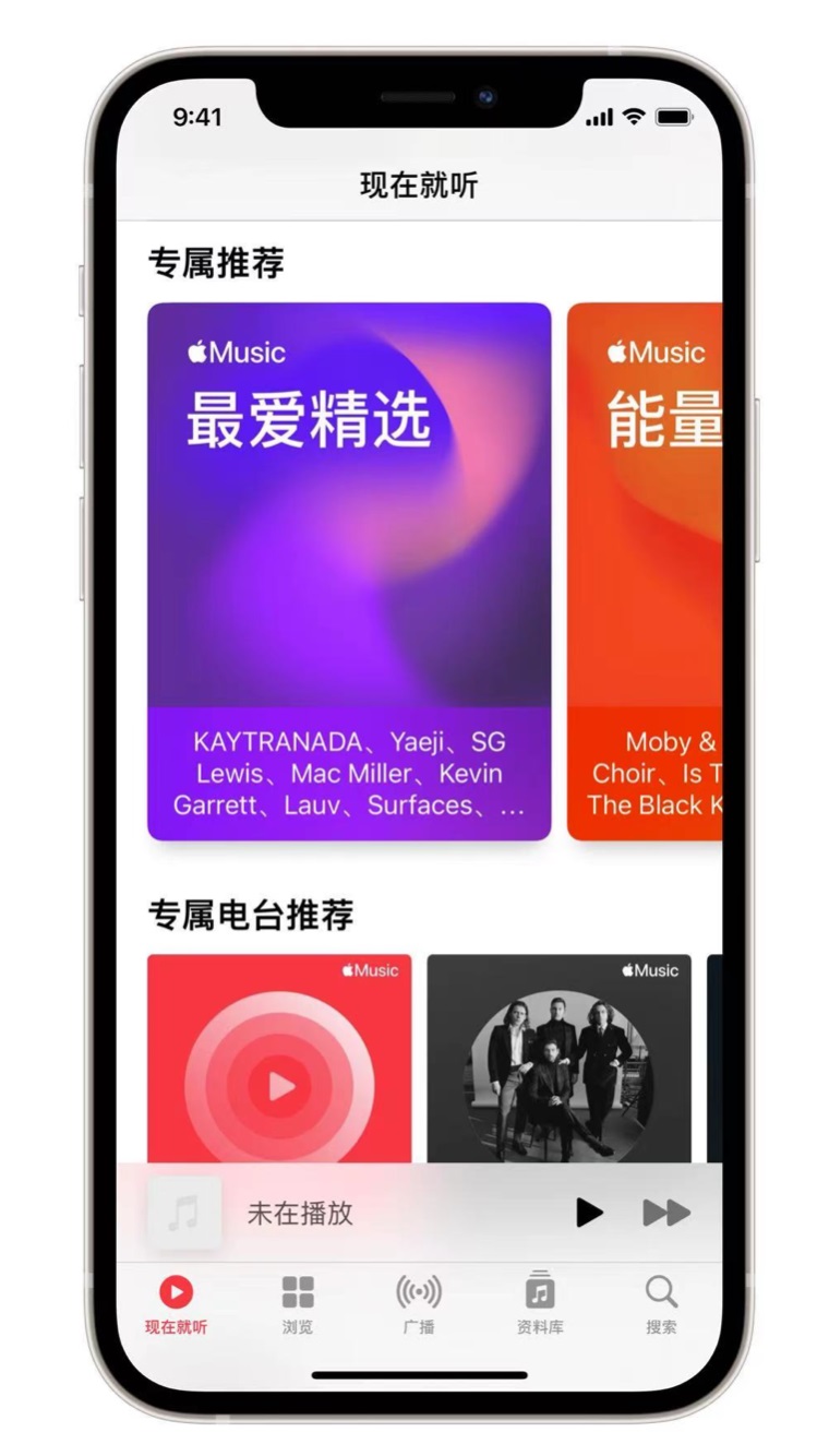 霍邱苹果手机维修分享iOS 14.5 Apple Music 新功能 