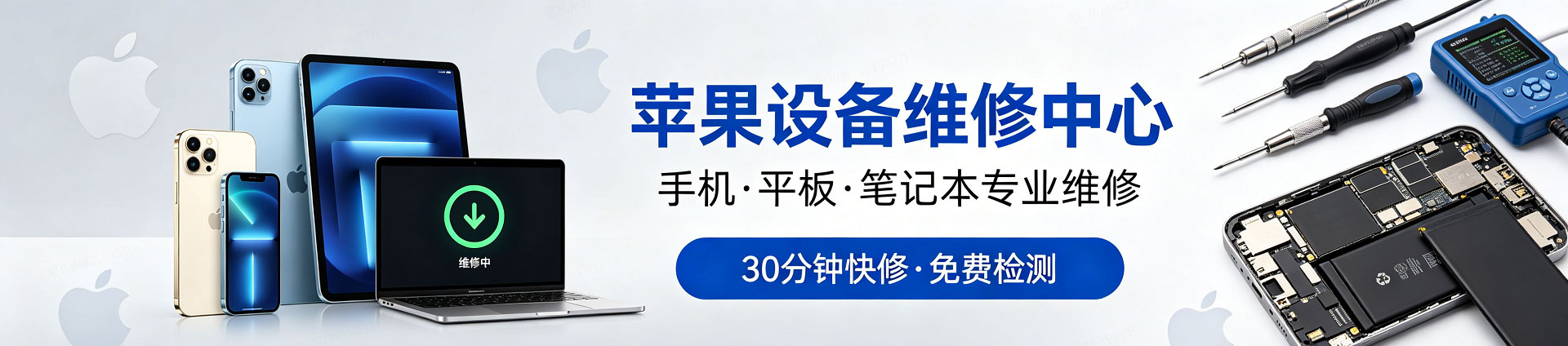 霍邱苹果手机维修服务地址查询